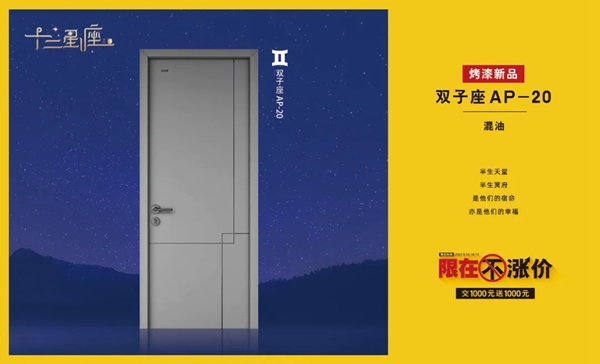 廣千木門整木定制：金秋放價(jià)到底 鉅惠即將開始