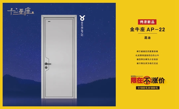 廣千木門整木定制：金秋放價(jià)到底 鉅惠即將開始