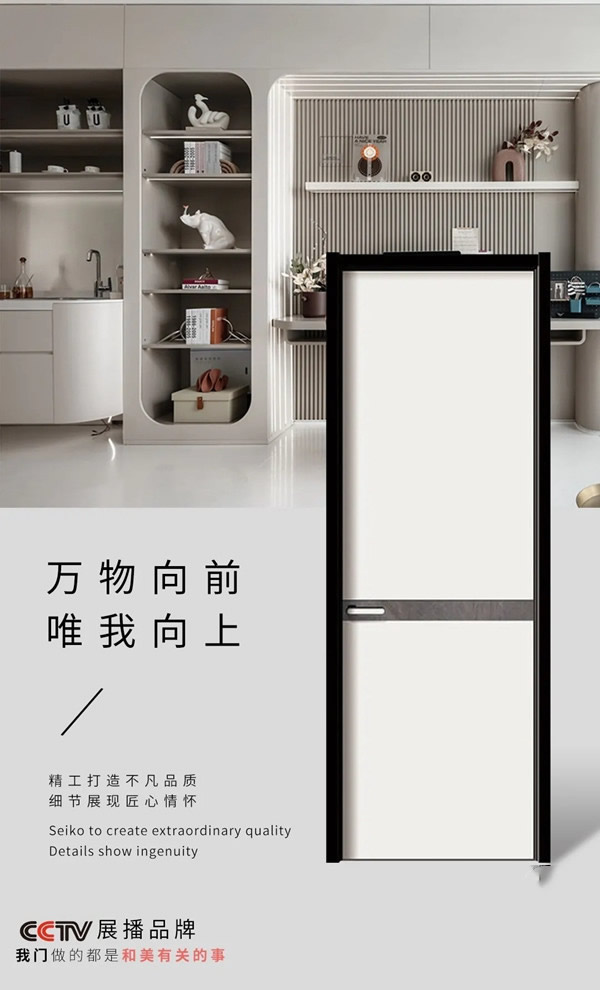 伊佳特木門為空間注入輕奢感，賦予居者卓越感受