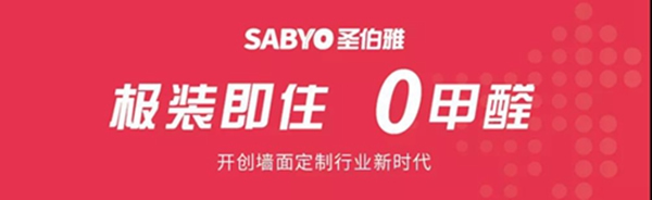 圣伯雅墻板|明亮的色彩讓生活更具張力！