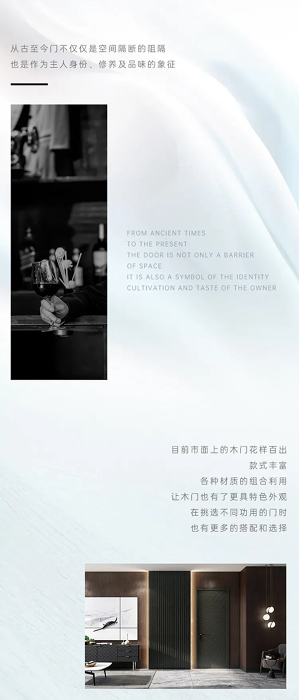 豪邁木門：對于不同空間的木門，應(yīng)該如何挑選？