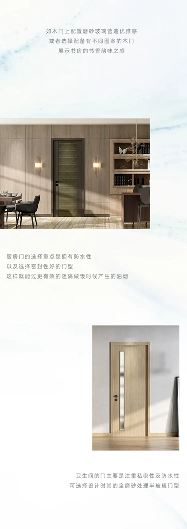 豪邁木門：對于不同空間的木門，應(yīng)該如何挑選？