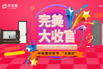 中秋國慶雙節(jié)活動圓滿收官