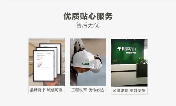 千川木門榮獲“湖北省支柱產業(yè)細分領域隱形冠軍科技小巨人”稱號