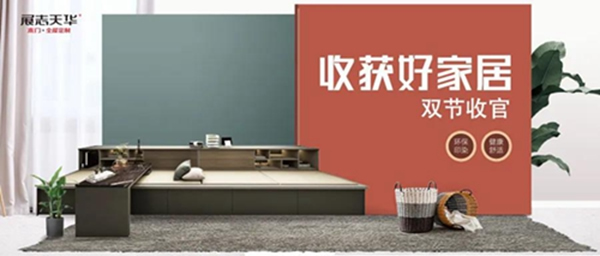 假期給力，只因優(yōu)惠給利！展志天華雙節(jié)大促完美落幕