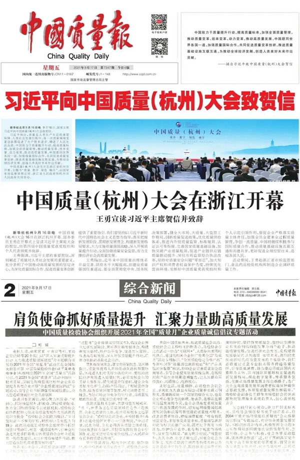 卡爾·凱旋木門：誠(chéng)信為基，質(zhì)量為本