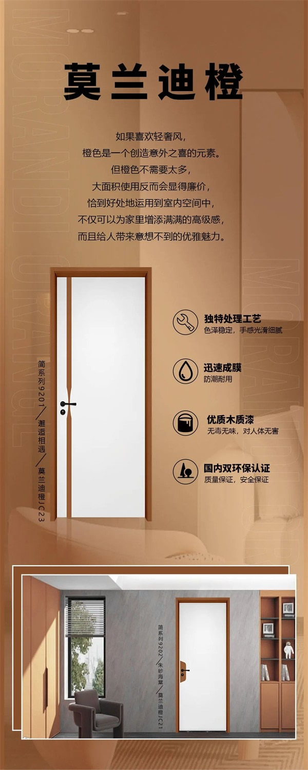 Mexin美心·偙朗 | 時尚流行的配色，讓家搭出高級感！