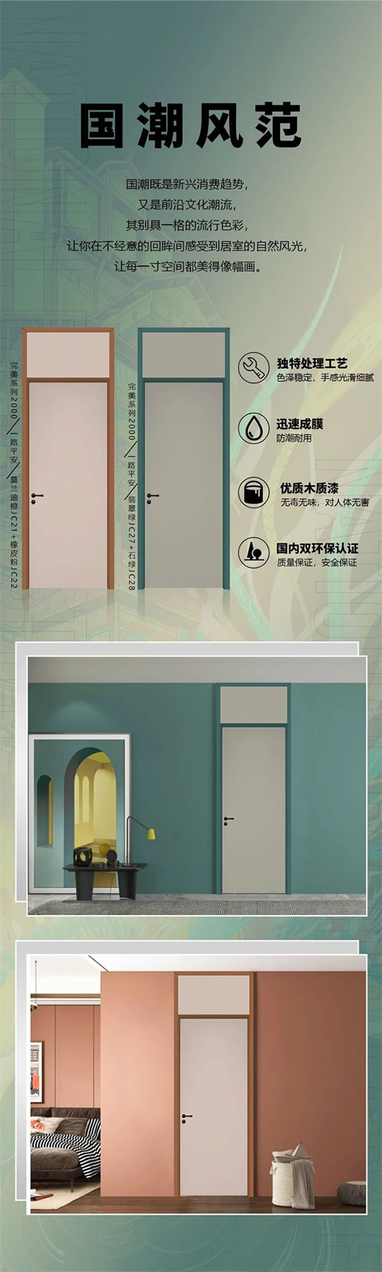 Mexin美心·偙朗 | 時尚流行的配色，讓家搭出高級感！