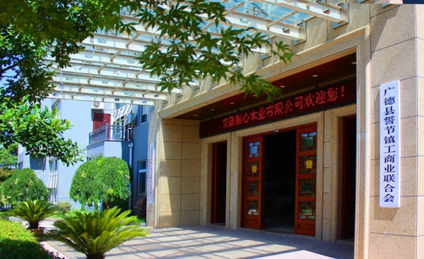 順心整木家居唐山旗艦店盛大開(kāi)業(yè)