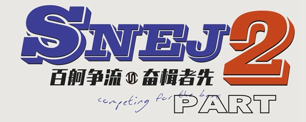 思諾爾家木門區(qū)域聯(lián)動(dòng)超級潮品季在山西成功召開