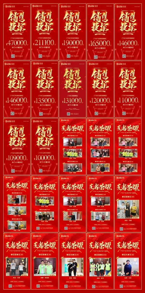 廣千木門整木定制|“10.1限在不漲價”全國聯(lián)動圓滿收官！