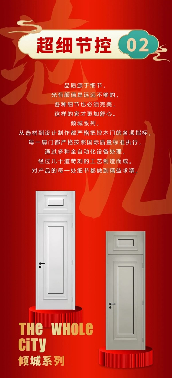 Mexin美心·偙朗 | 一貌“傾城”，家必須有范兒！