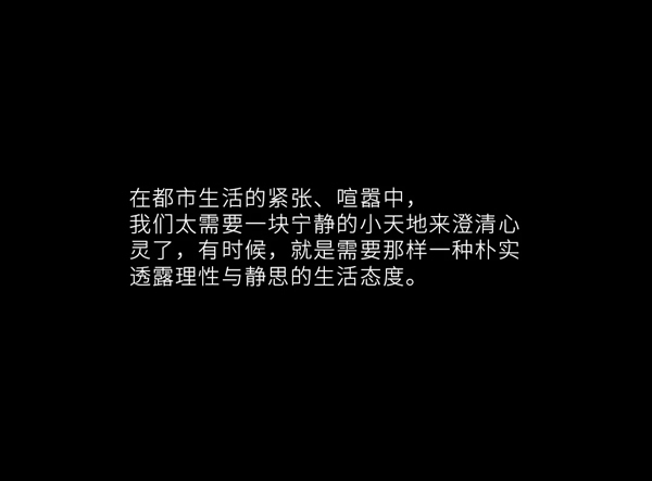 名雅居全屋展現(xiàn)魅力自我，傳達(dá)個(gè)性生活