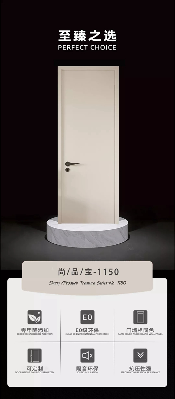 歐麗亞木門優(yōu)選好物，至簡(jiǎn)生活不將就——【新品NEW】