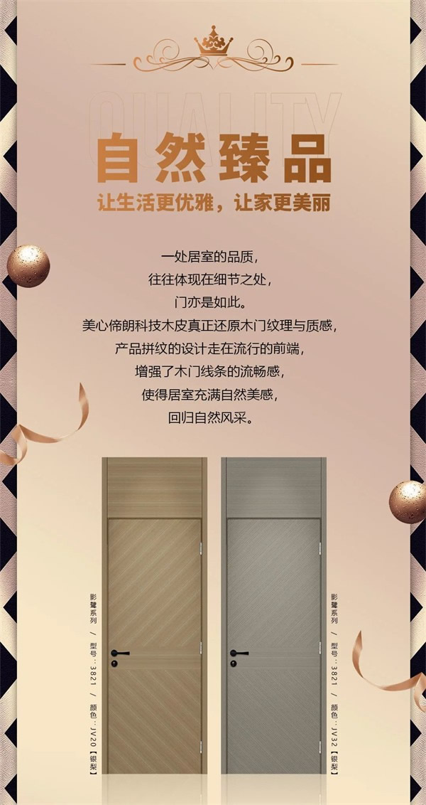 Mexin美心·偙朗 | 品質(zhì)筑家，沒有「它」怎么行！