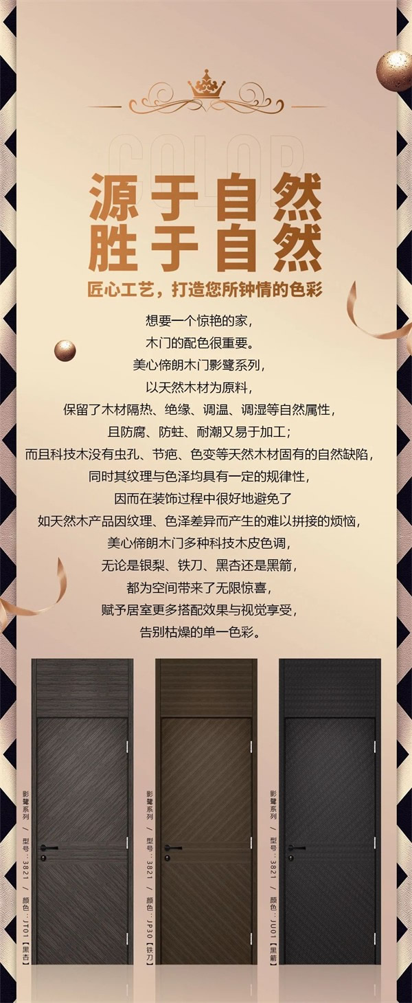 Mexin美心·偙朗 | 品質(zhì)筑家，沒有「它」怎么行！