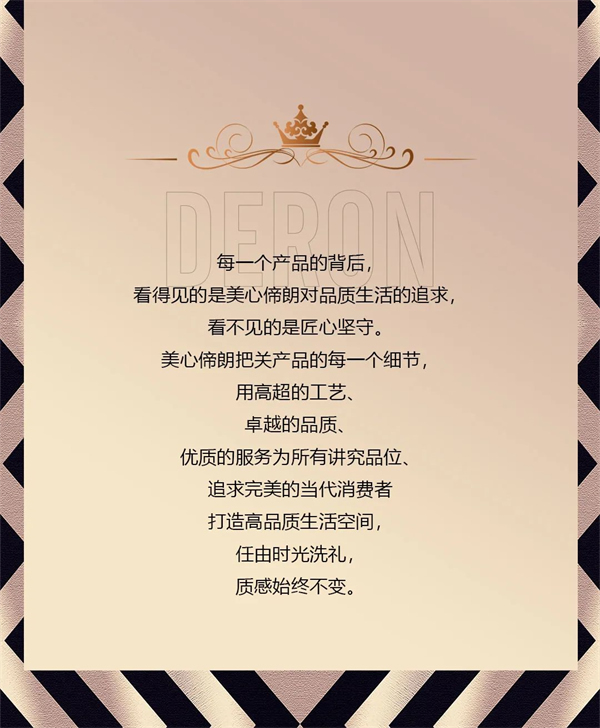 Mexin美心·偙朗 | 品質(zhì)筑家，沒有「它」怎么行！