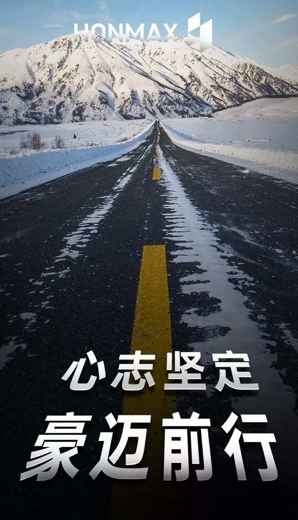 豪邁木門|豪邁在路上VOL.4，心志堅定，豪邁前行