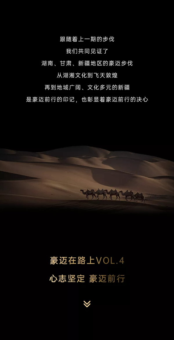 豪邁木門|豪邁在路上VOL.4，心志堅定，豪邁前行