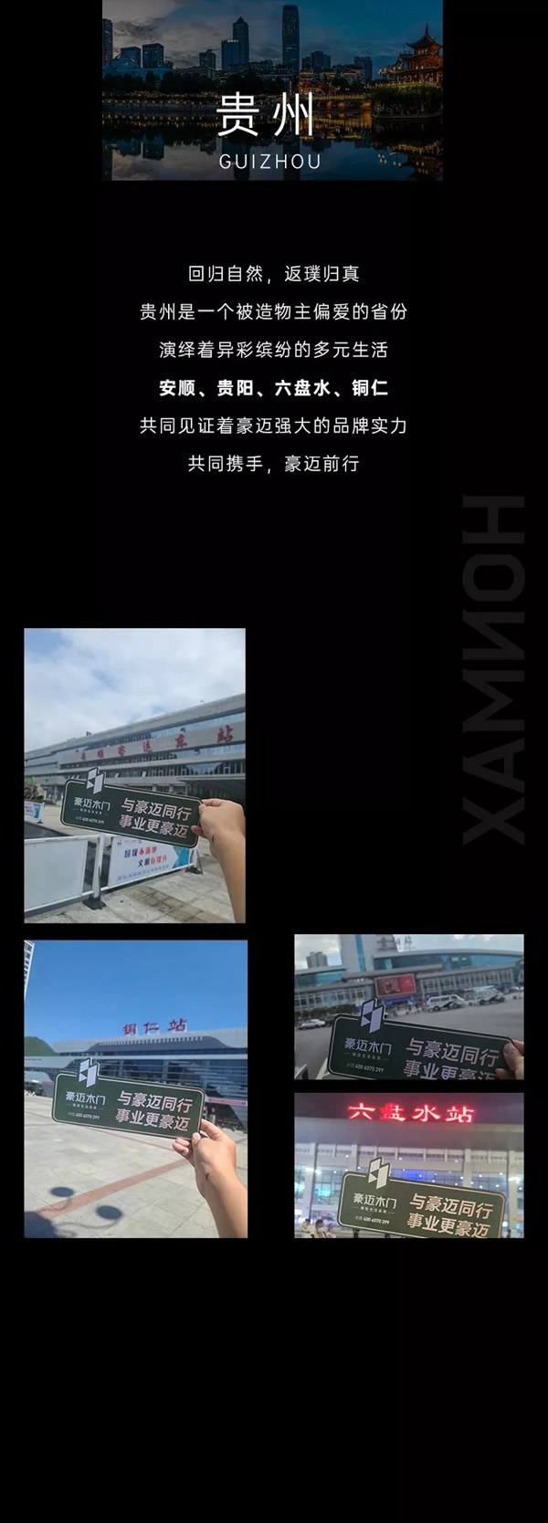豪邁木門|豪邁在路上VOL.4，心志堅定，豪邁前行