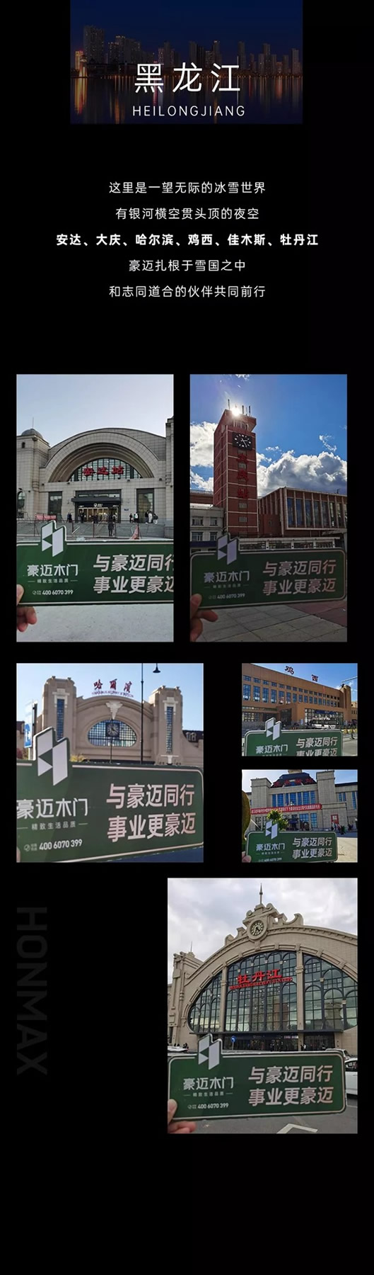 豪邁木門|豪邁在路上VOL.4，心志堅定，豪邁前行