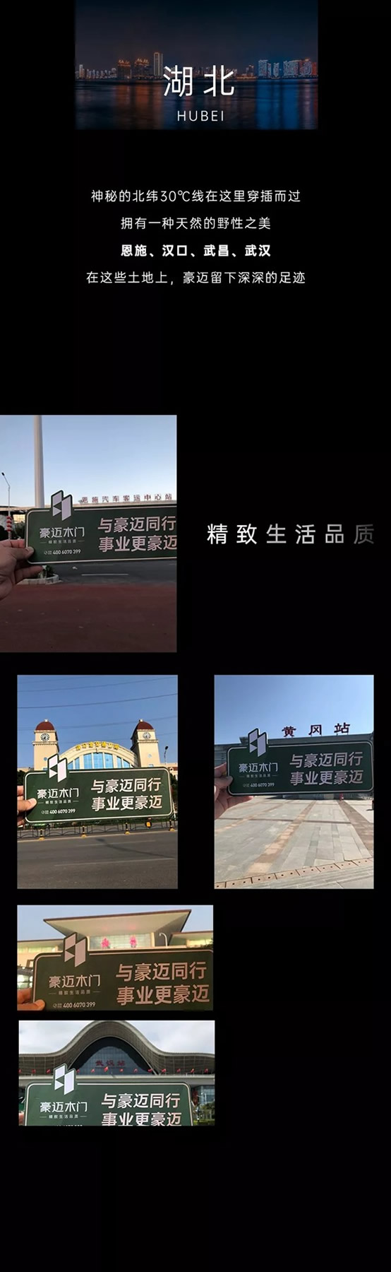 豪邁木門|豪邁在路上VOL.4，心志堅定，豪邁前行