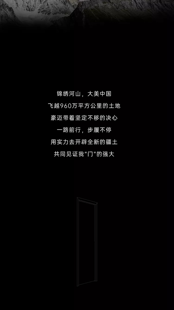 豪邁木門|豪邁在路上VOL.4，心志堅定，豪邁前行