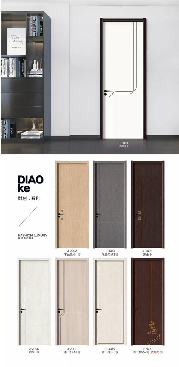 奢家木門 | 典雅的格調(diào)，妝點(diǎn)生活空間！
