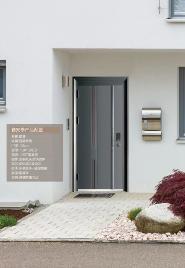 營造一個安全高端的居家空間，從一扇雅安泰安全門開始