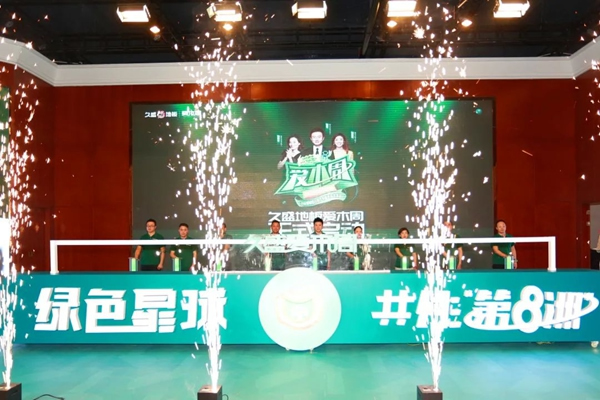 2021愛木周丨堅持綠色經(jīng)營，久盛地板在木材可持續(xù)發(fā)展道路上闊步前行