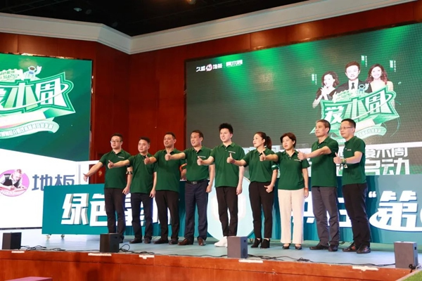 2021久盛地板愛木周|人民日報、新華社等百家媒體 攜手久盛為“愛木”齊發(fā)聲