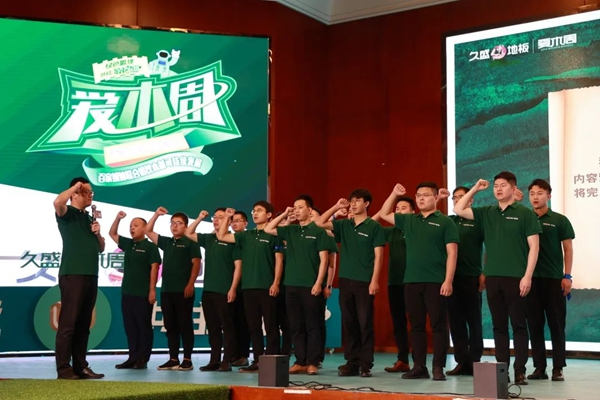 2021久盛地板愛木周|人民日報、新華社等百家媒體 攜手久盛為“愛木”齊發(fā)聲