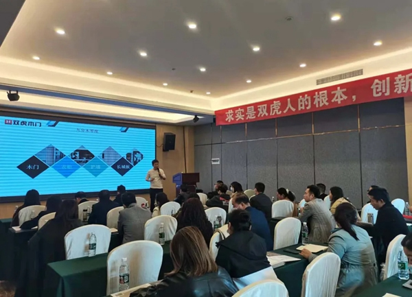 雙虎木門2021年全國(guó)經(jīng)銷商培訓(xùn)大會(huì)第一批次舉辦成功！