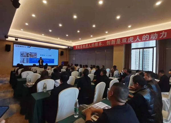 雙虎木門2021年全國(guó)經(jīng)銷商培訓(xùn)大會(huì)第一批次舉辦成功！