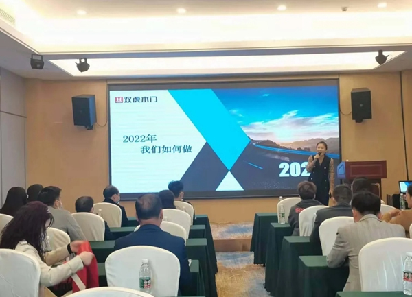 雙虎木門2021年全國(guó)經(jīng)銷商培訓(xùn)大會(huì)第一批次舉辦成功！