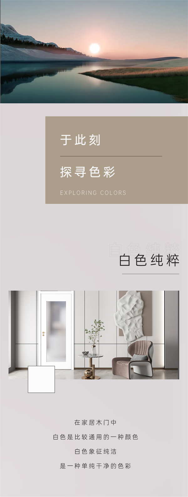 豪邁木門：極致色彩，締造藝術家居妙境