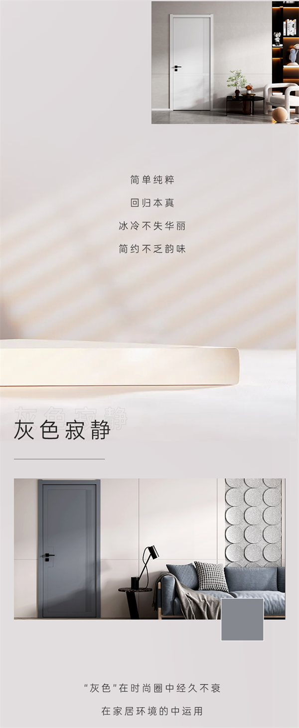 豪邁木門：極致色彩，締造藝術家居妙境