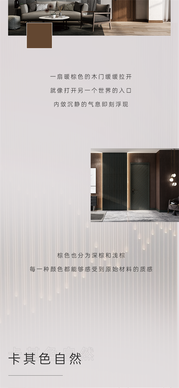 豪邁木門：極致色彩，締造藝術家居妙境