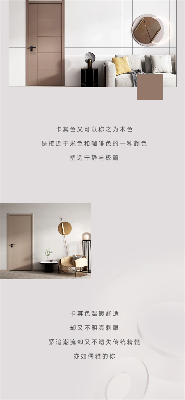 豪邁木門：極致色彩，締造藝術家居妙境