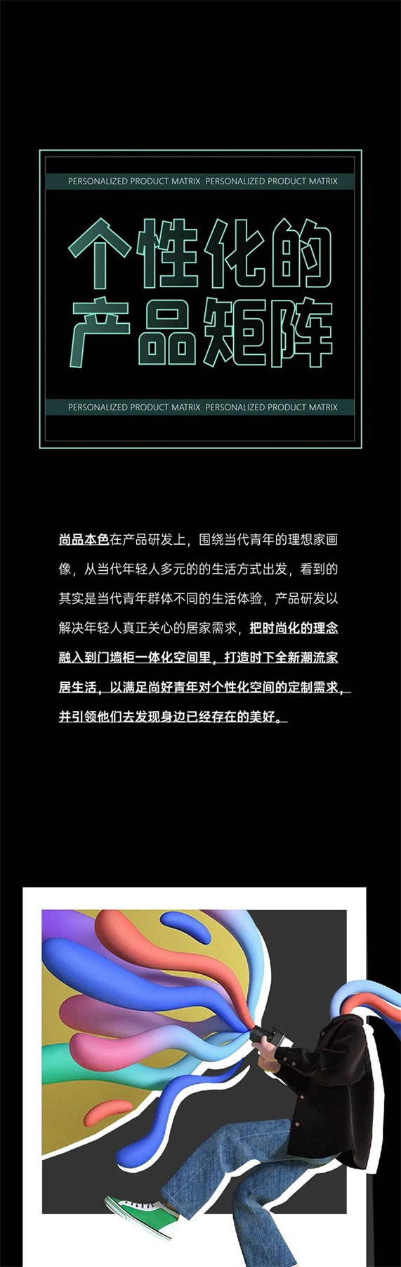 尚品本色木門 | 第五季生活尚好節(jié)，一起解鎖“潮能力”
