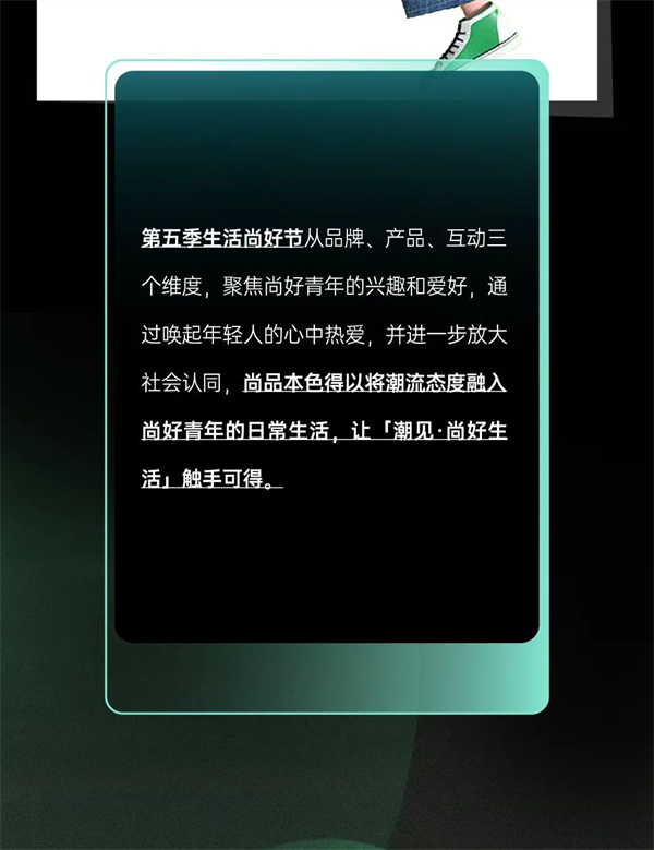 尚品本色木門 | 第五季生活尚好節(jié)，一起解鎖“潮能力”