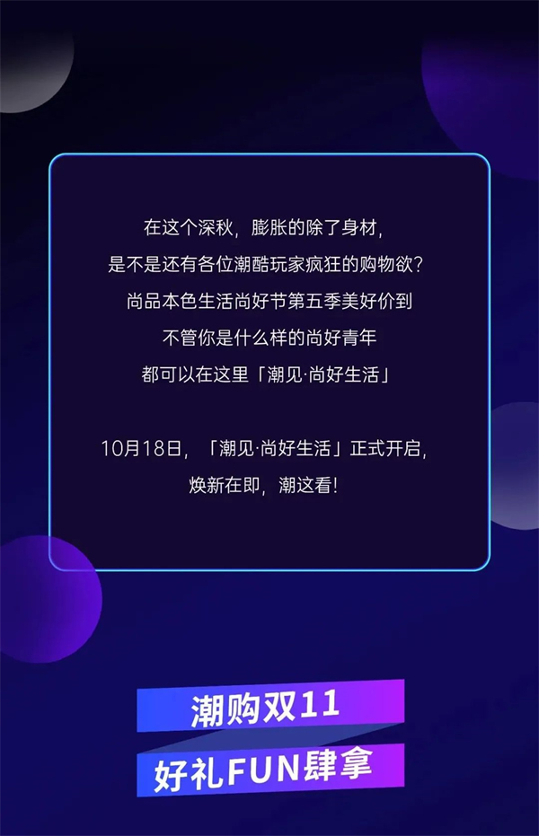 尚品本色木門第五季生活尚好節(jié)攻略來襲 ! 請接招~