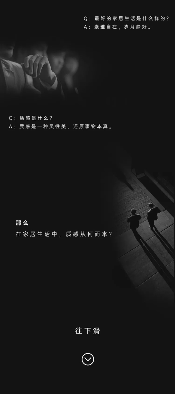 什么是質(zhì)感生活？豪邁木門給你答案