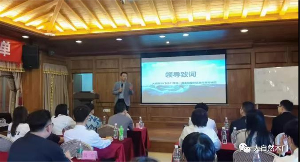 大自然木門·全屋定制2021年第一屆全屋定制實戰(zhàn)精英特訓營圓滿結(jié)束
