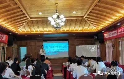 大自然木門·全屋定制2021年第一屆全屋定制實戰(zhàn)精英特訓營圓滿結(jié)束