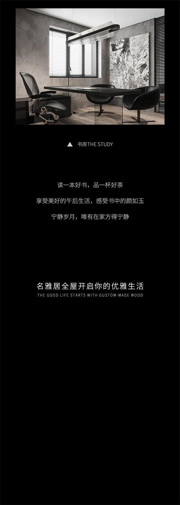 名雅居全屋丨極簡(jiǎn)生活 心向往之