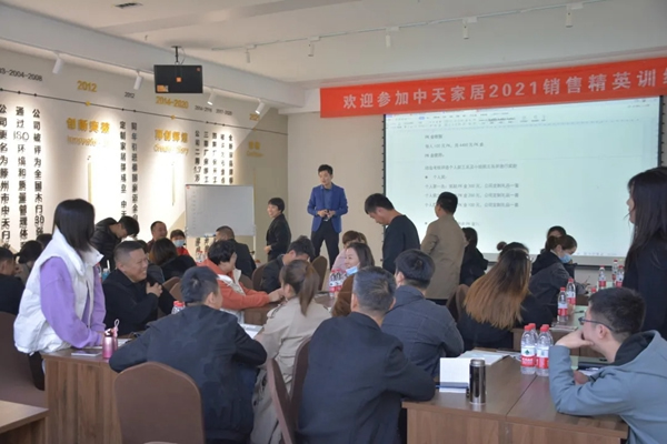 2021中天家居精英培訓(xùn)會(huì)圓滿結(jié)束