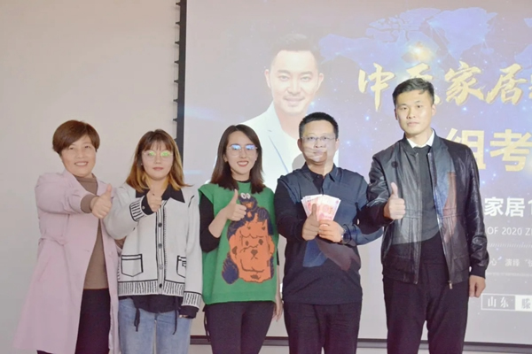 2021中天家居精英培訓(xùn)會(huì)圓滿結(jié)束