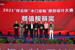科派木門：為企業(yè)發(fā)展與前行奠定堅(jiān)實(shí)基礎(chǔ)