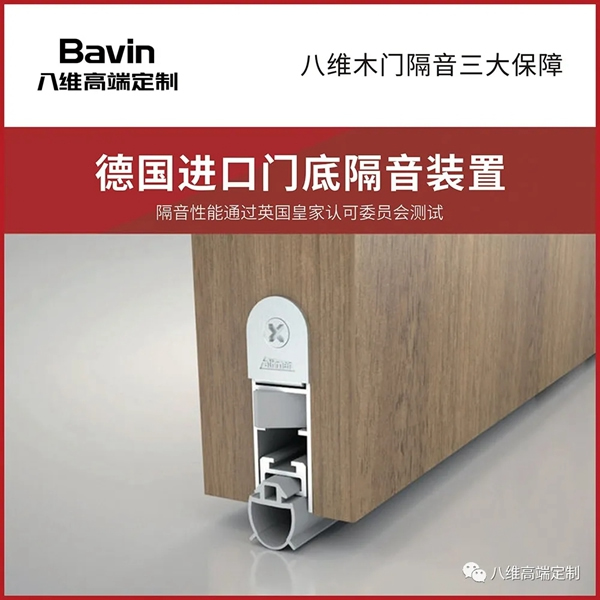八維高端定制：請(qǐng)不要和高端木門(mén)總談價(jià)格，和低端木門(mén)老談質(zhì)量